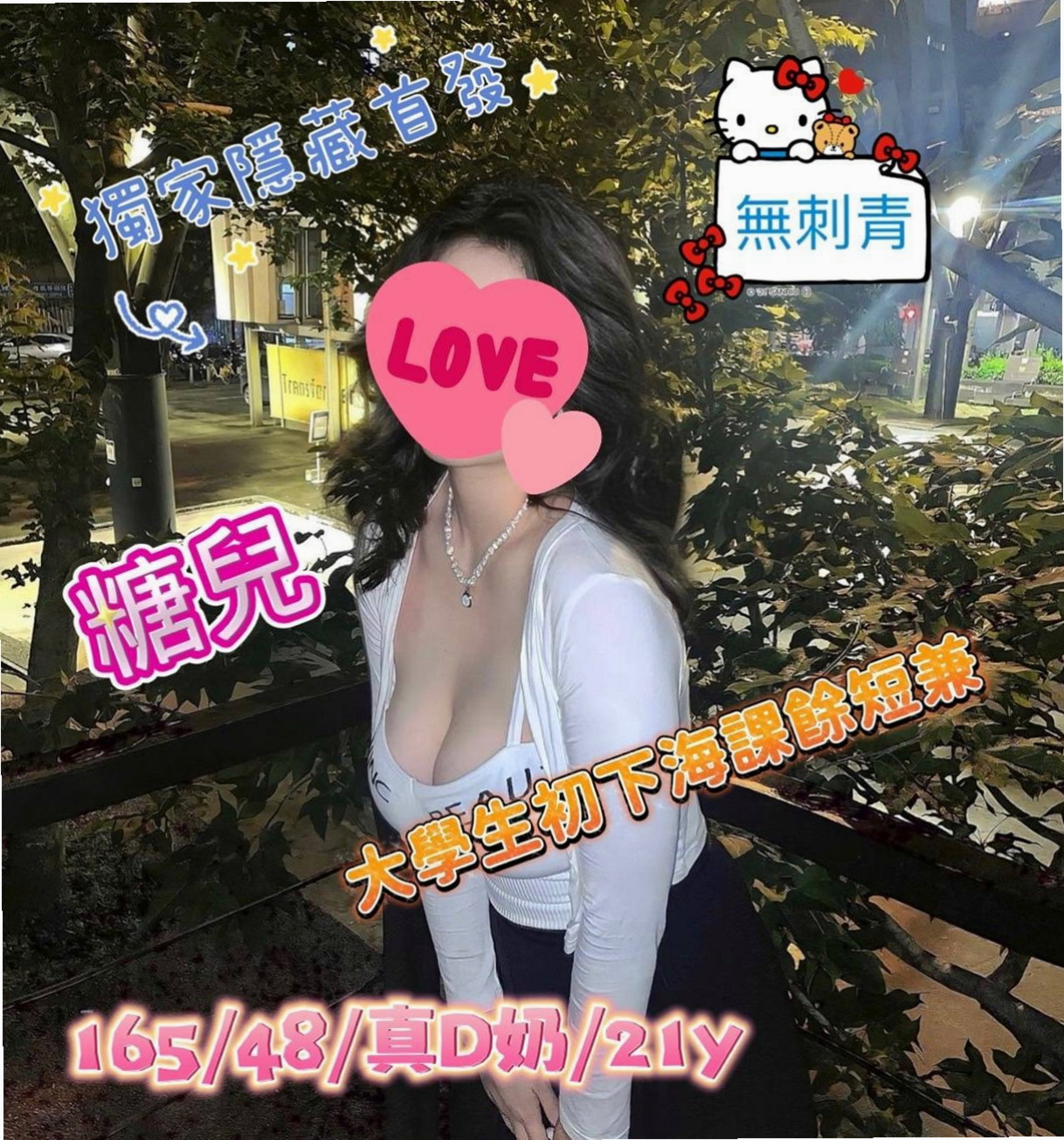 而且鮑魚又濕又緊實 弟弟江西後都爽到不想拔出來！  可LG 69 奶泡 無套BJ 按摩 胸推....｜【阿雅】電信公司客服｜新北定點茶